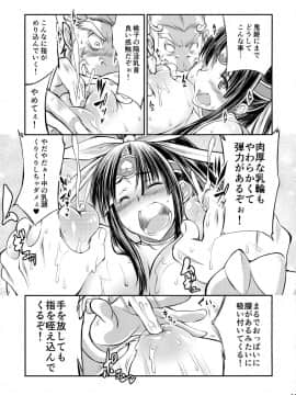 [漸速ライダー (天漸雅)] 獣キュン艶本 (モモキュンソード)_11_1