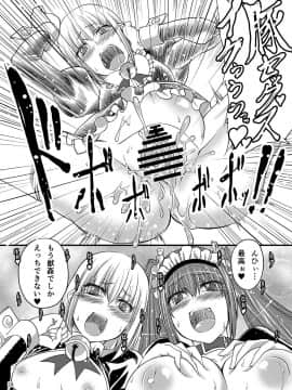 [漸速ライダー (天漸雅)] 獣姦メイド アフターストーリー_24_1