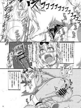 [漸速ライダー (天漸雅)] 獣姦カグラ (閃乱カグラ)_13_1