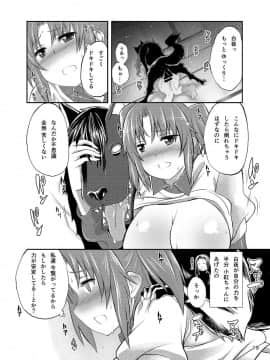 [漸速ライダー (天漸雅)] 未確認で獣姦系 (未確認で進行形)_19_1