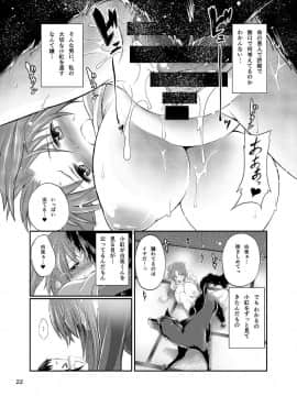 [漸速ライダー (天漸雅)] 未確認で獣姦系 (未確認で進行形)_22_1