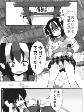 (C87) [ドリルくちばし、ソッティーロネーロ (どりる魚、くろぅす)] たいせつな赤ちゃんのおへ_00000029
