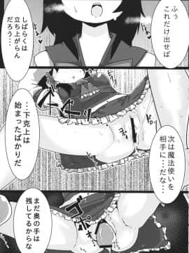 (C87) [ドリルくちばし、ソッティーロネーロ (どりる魚、くろぅす)] たいせつな赤ちゃんのおへ_00000032