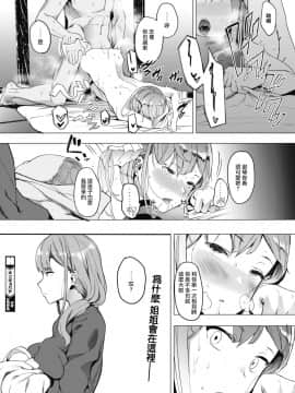 Kingyobachi Ch. 3_27