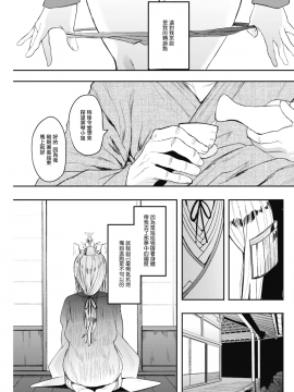 Kingyobachi Ch. 2_29