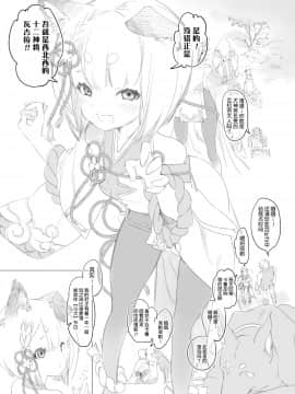 “Ka Midzuki-Shiki 01 Vajra To”_04