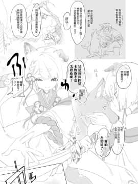 “Ka Midzuki-Shiki 01 Vajra To”_05