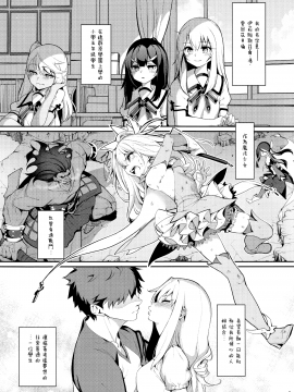Mahou Shoujo Saimin PakopaCause GAME OVER_03