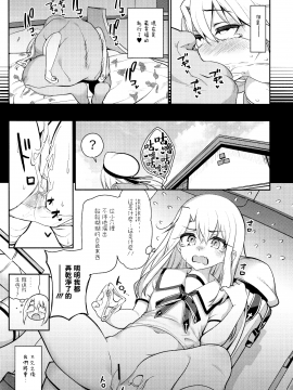 Mahou Shoujo Saimin PakopaCause GAME OVER_17