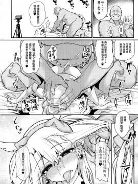 Mahou Shoujo Saimin PakopaCause GAME OVER_26