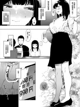 [無邪気漢化組][ハチミン (えいとまん)] 僕の彼女とセックスしてください_03