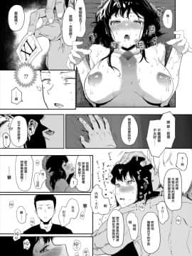 [無邪気漢化組][ハチミン (えいとまん)] 僕の彼女とセックスしてください_19