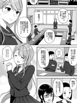 [青い点 (青点)] Adolescence08 性徒会長 生田沙友理_02