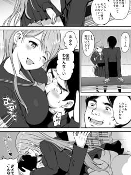 [青い点 (青点)] Adolescence08 性徒会長 生田沙友理_06