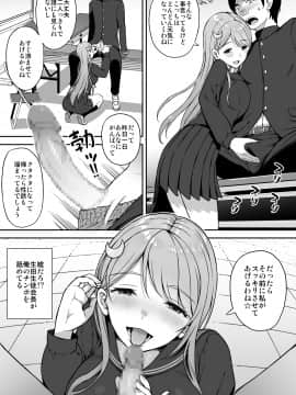 [青い点 (青点)] Adolescence08 性徒会長 生田沙友理_07