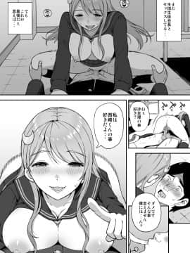 [青い点 (青点)] Adolescence08 性徒会長 生田沙友理_21