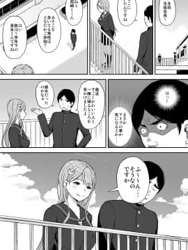 [青い点 (青点)] Adolescence08 性徒会長 生田沙友理_29