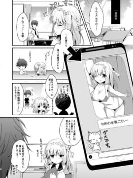 [純銀星 (たかしな浅妃)] 幼馴染で恋人の彼女といっしょにプール_05