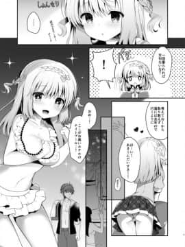 [純銀星 (たかしな浅妃)] 幼馴染で恋人の彼女といっしょにプール_06