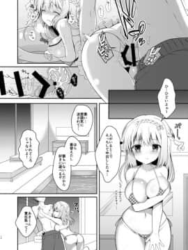 [純銀星 (たかしな浅妃)] 幼馴染で恋人の彼女といっしょにプール_12