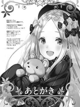 [スタジオらっきょう (鷹勢優、芦俊)] ろりさばッ (FateGrand Order)_24