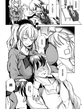 [空気系☆漢化](C96) [spellcaster. (さっとる)] 鹿島の夏事情 (艦隊これくしょん -艦これ-)_07