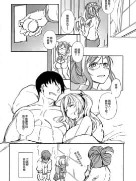 [空気系☆漢化](C96) [spellcaster. (さっとる)] 鹿島の夏事情 (艦隊これくしょん -艦これ-)_19