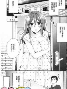 [風的工房][加糖あん] ワケありカノジョの性事情 有問題的淫亂女友的性事情_002