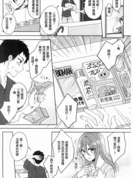 [風的工房][加糖あん] ワケありカノジョの性事情 有問題的淫亂女友的性事情_003