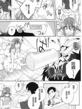 [風的工房][加糖あん] ワケありカノジョの性事情 有問題的淫亂女友的性事情_007