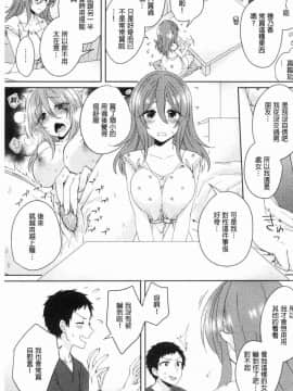[風的工房][加糖あん] ワケありカノジョの性事情 有問題的淫亂女友的性事情_008