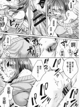 [風的工房][加糖あん] ワケありカノジョの性事情 有問題的淫亂女友的性事情_101