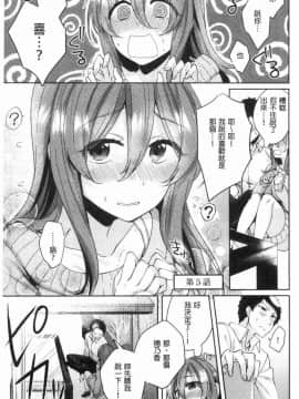[風的工房][加糖あん] ワケありカノジョの性事情 有問題的淫亂女友的性事情_106