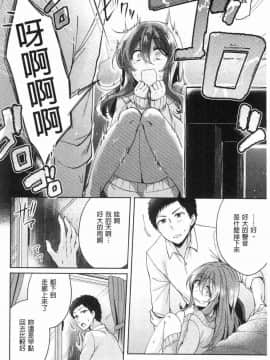 [風的工房][加糖あん] ワケありカノジョの性事情 有問題的淫亂女友的性事情_107
