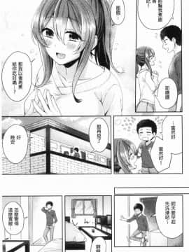 [風的工房][加糖あん] ワケありカノジョの性事情 有問題的淫亂女友的性事情_152