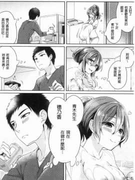 [風的工房][加糖あん] ワケありカノジョの性事情 有問題的淫亂女友的性事情_153