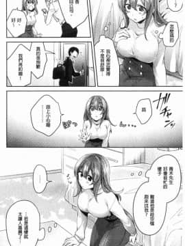 [風的工房][加糖あん] ワケありカノジョの性事情 有問題的淫亂女友的性事情_181
