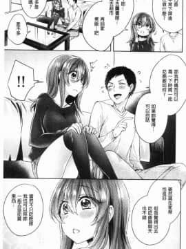 [風的工房][加糖あん] ワケありカノジョの性事情 有問題的淫亂女友的性事情_228