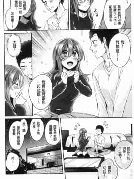 [風的工房][加糖あん] ワケありカノジョの性事情 有問題的淫亂女友的性事情_229