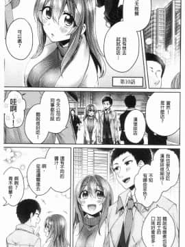 [風的工房][加糖あん] ワケありカノジョの性事情 有問題的淫亂女友的性事情_232