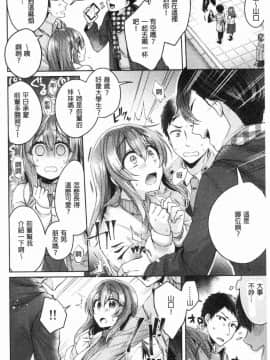[風的工房][加糖あん] ワケありカノジョの性事情 有問題的淫亂女友的性事情_233