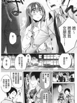 [風的工房][加糖あん] ワケありカノジョの性事情 有問題的淫亂女友的性事情_234