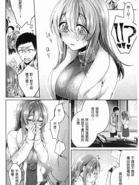 [風的工房][加糖あん] ワケありカノジョの性事情 有問題的淫亂女友的性事情_235