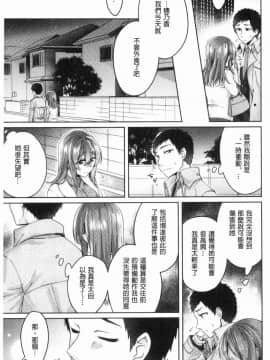 [風的工房][加糖あん] ワケありカノジョの性事情 有問題的淫亂女友的性事情_236