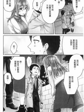 [風的工房][加糖あん] ワケありカノジョの性事情 有問題的淫亂女友的性事情_237