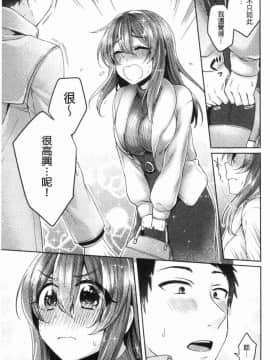[風的工房][加糖あん] ワケありカノジョの性事情 有問題的淫亂女友的性事情_238