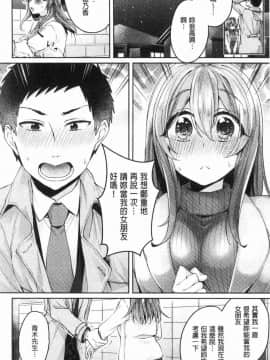 [風的工房][加糖あん] ワケありカノジョの性事情 有問題的淫亂女友的性事情_239