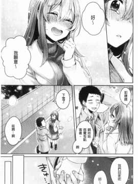 [風的工房][加糖あん] ワケありカノジョの性事情 有問題的淫亂女友的性事情_240