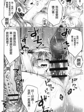 [風的工房][加糖あん] ワケありカノジョの性事情 有問題的淫亂女友的性事情_251