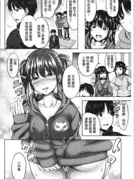 [4K漢化組][たくわん] 妹べろちゅーセックス_100